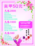 专业美甲