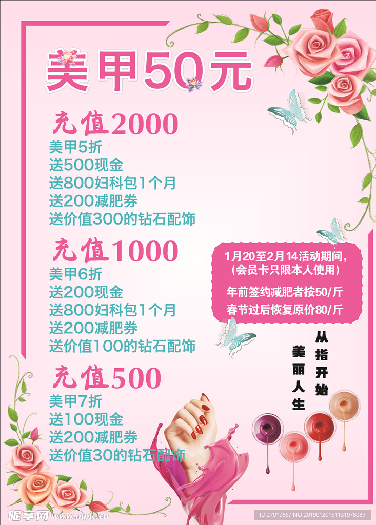 专业美甲