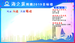目标墙