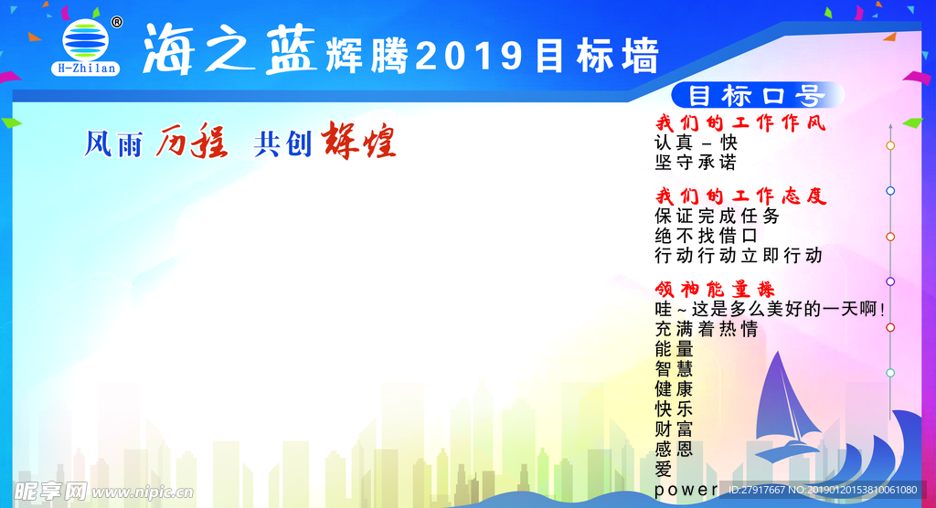 目标墙