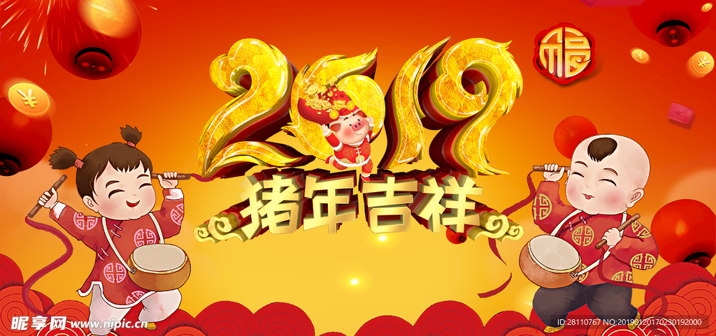 新年快乐