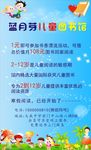 图书室标语海报