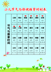 小儿推拿