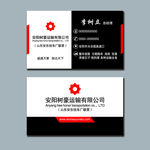 商务名片