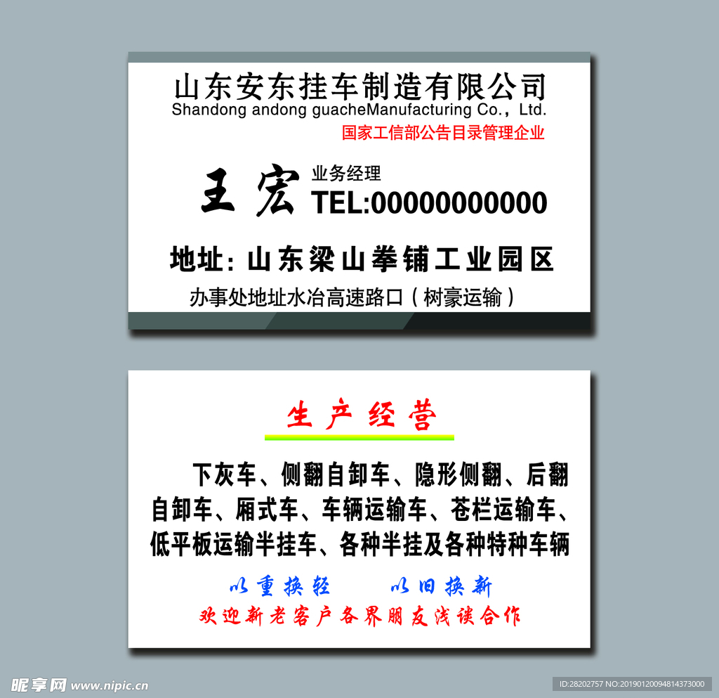 商务名片