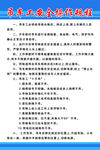 带车工安全操作规程