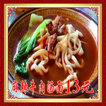 面条 炒饭 菜单 美食 餐厅菜