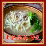 面条 炒饭 菜单 美食 餐厅菜