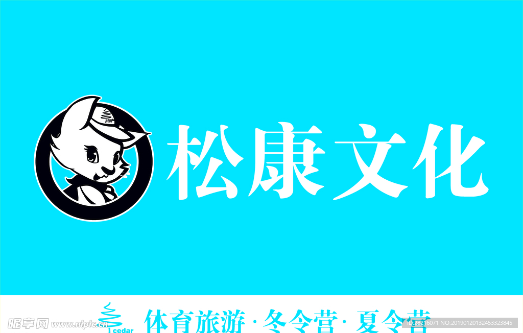 松康文化标志 公司logo