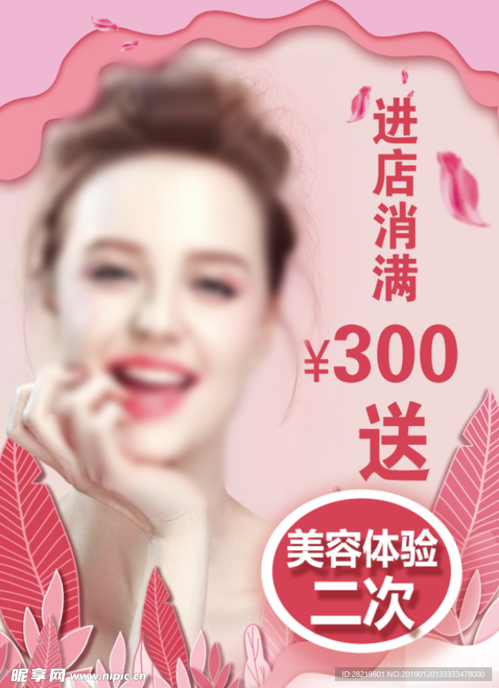 美容台卡
