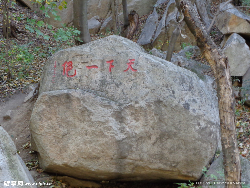 花果山