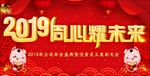 企业年会