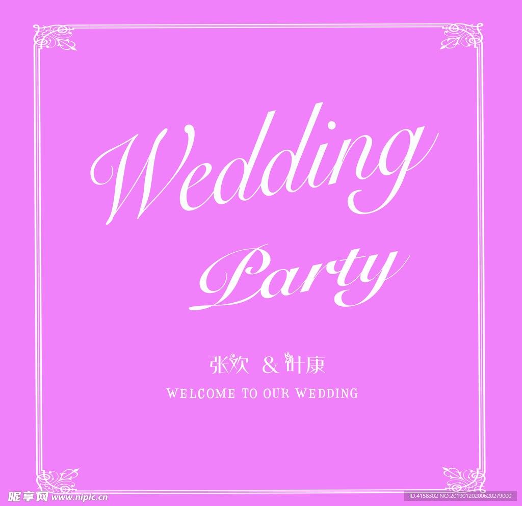 粉色 婚礼 喷绘  背景 素材