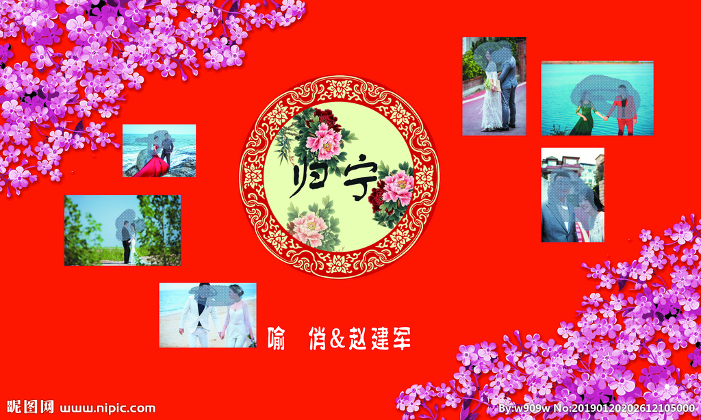 红色 婚礼 喷绘  背景 素材
