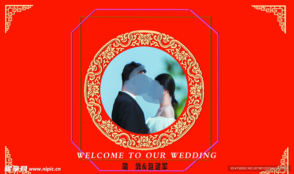 红色 婚礼 喷绘  背景 素材