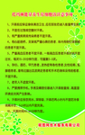 细胞浴制度
