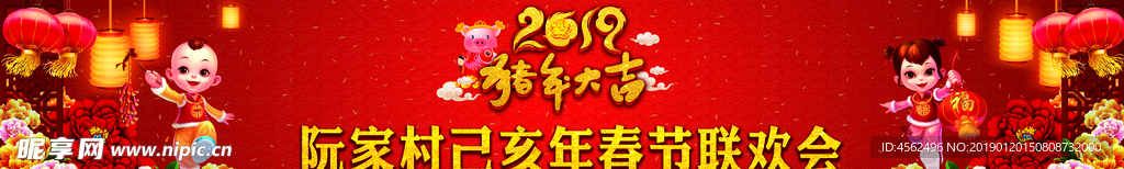 新年晚会背景