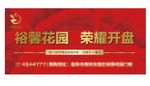 地产广告