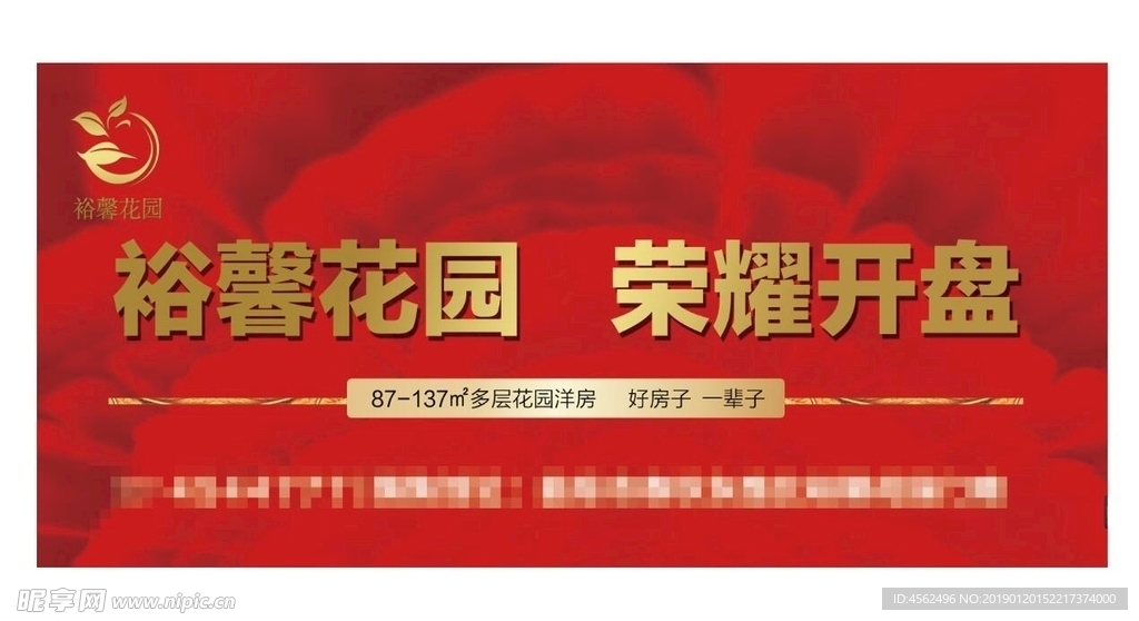 地产广告
