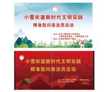 慰问活动背景