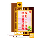 服务中心口号