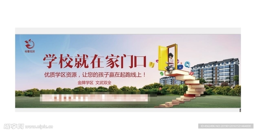 房地产广告