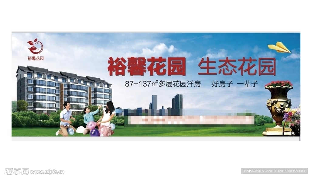房地产广告