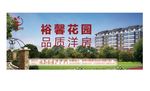 房地产广告