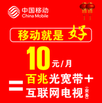 移动过年海报