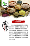 粮油