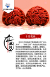 核桃