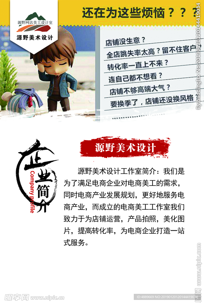 原野设计