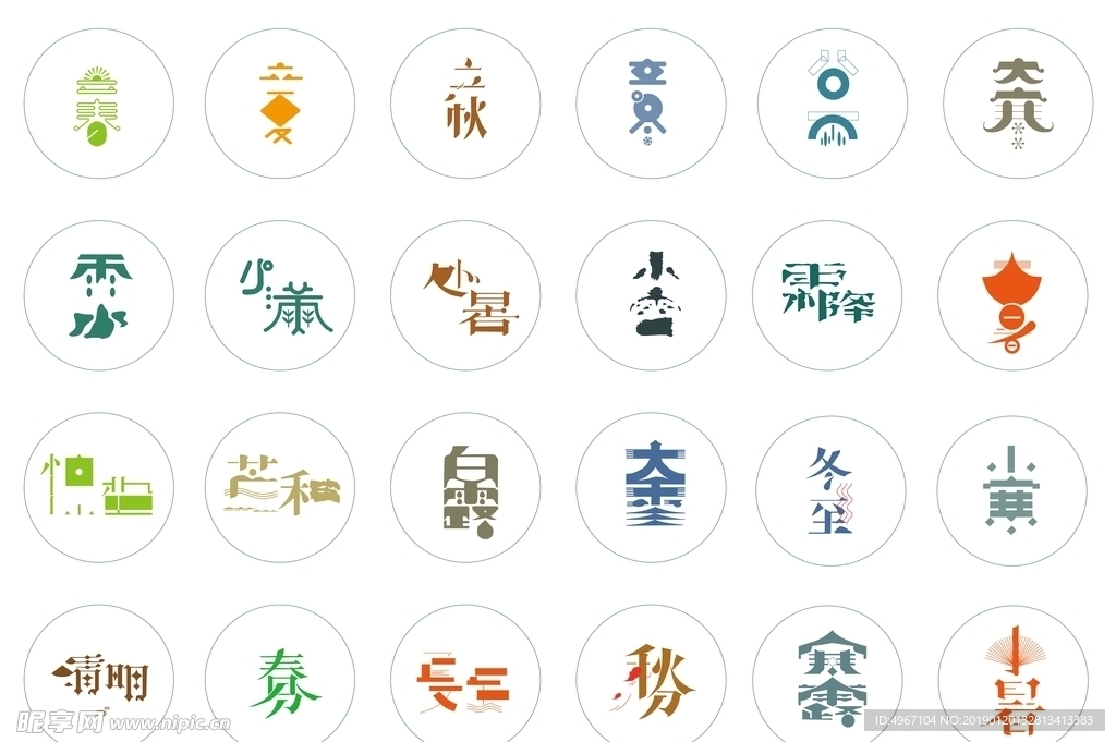 中国24节气