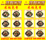 排骨米饭