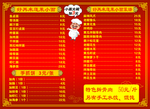 蓬莱小面