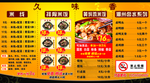 米线店价格表