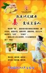 美容海报