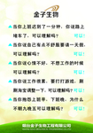 企业看板