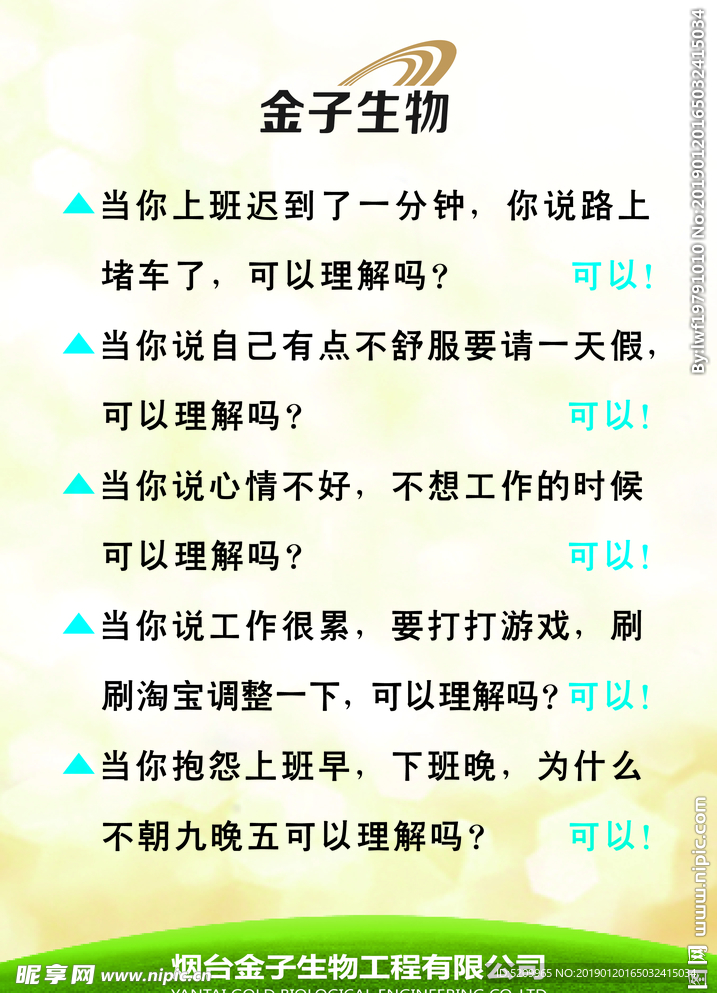 企业看板