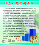 团队精神