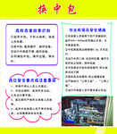 钢厂安全作业卡