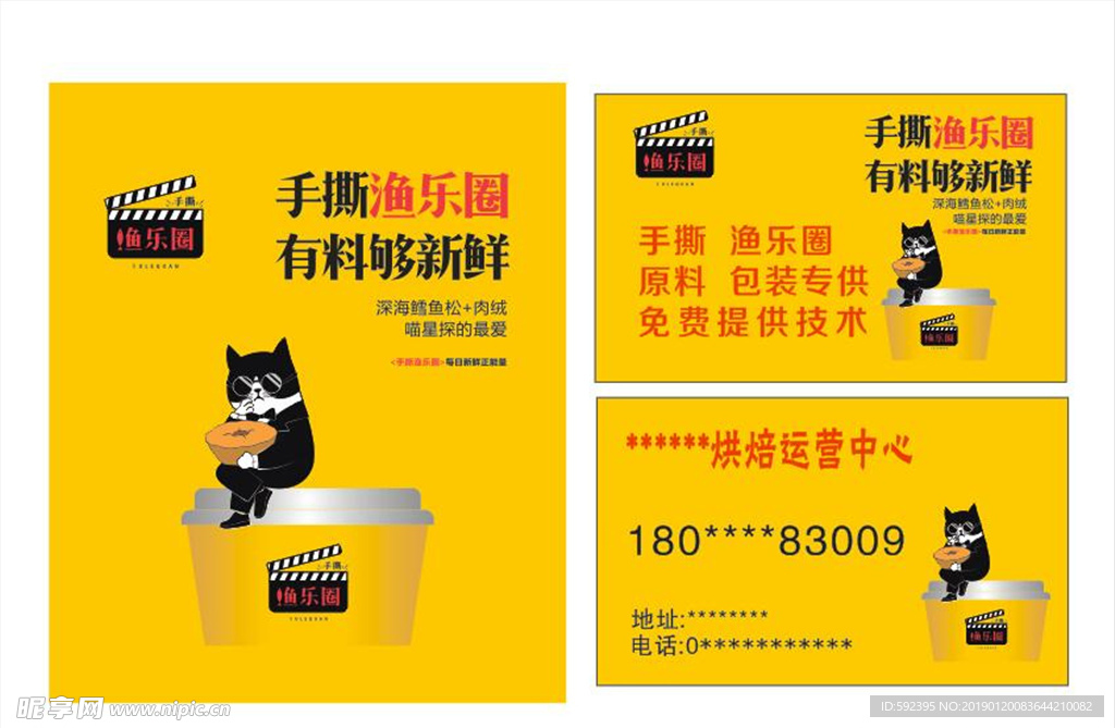 渔乐圈名片