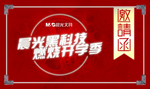 邀请函