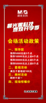 红色展架面