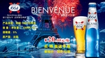 1664广告