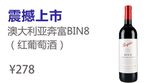 红酒广告