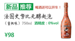 史努比起泡酒
