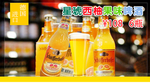 星琥西柚啤酒