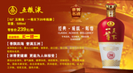 五粮液广告