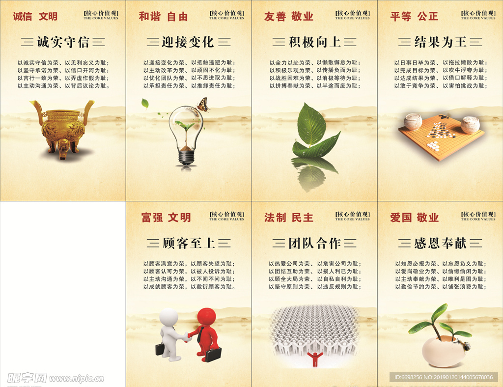 企业制度
